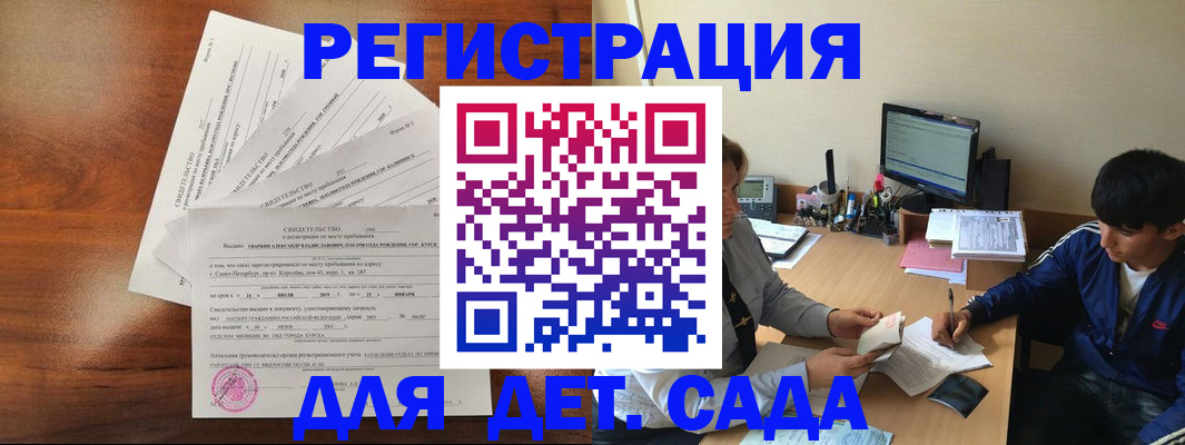 временная регистрация в Шилке