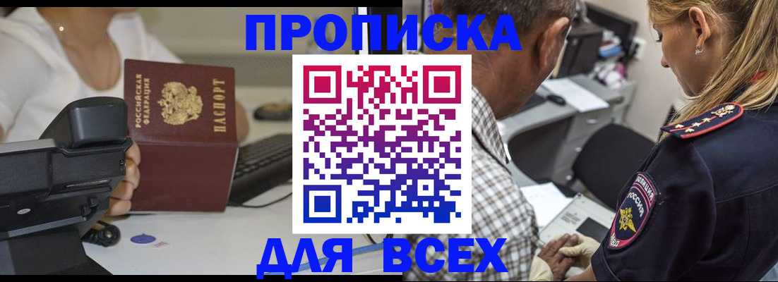 найти адрес прописки в Шилке